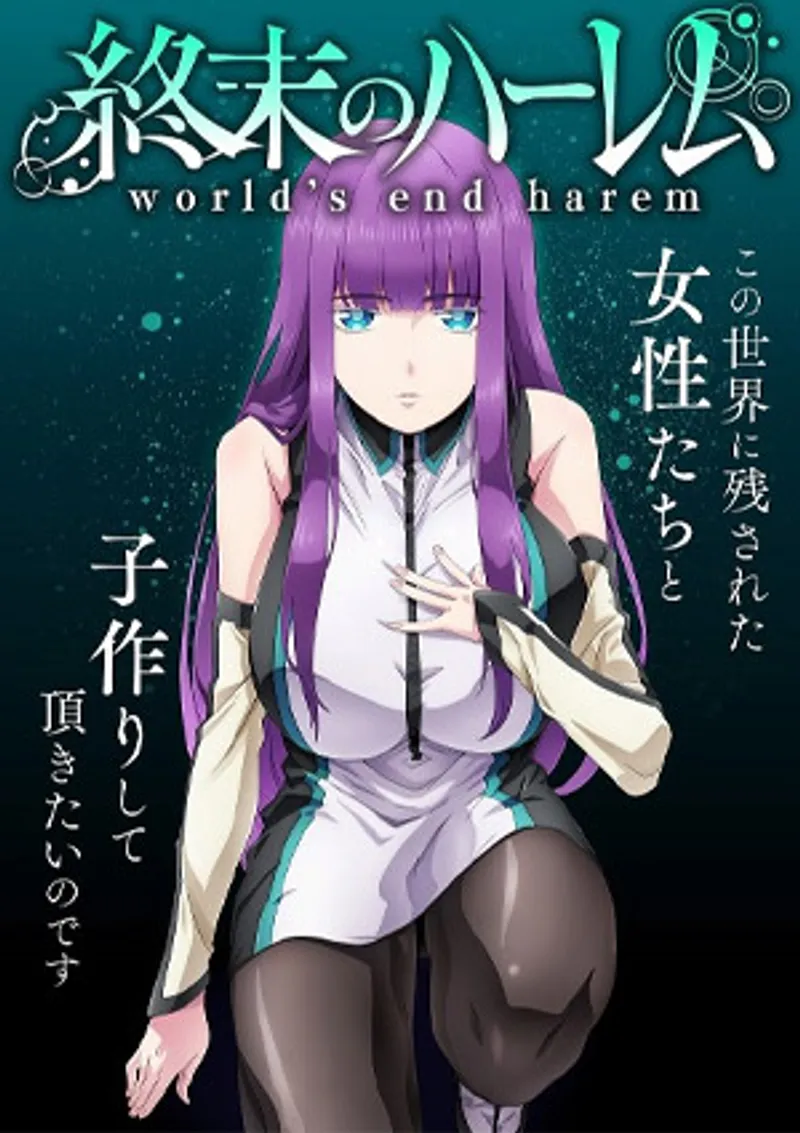 World's end harem 8